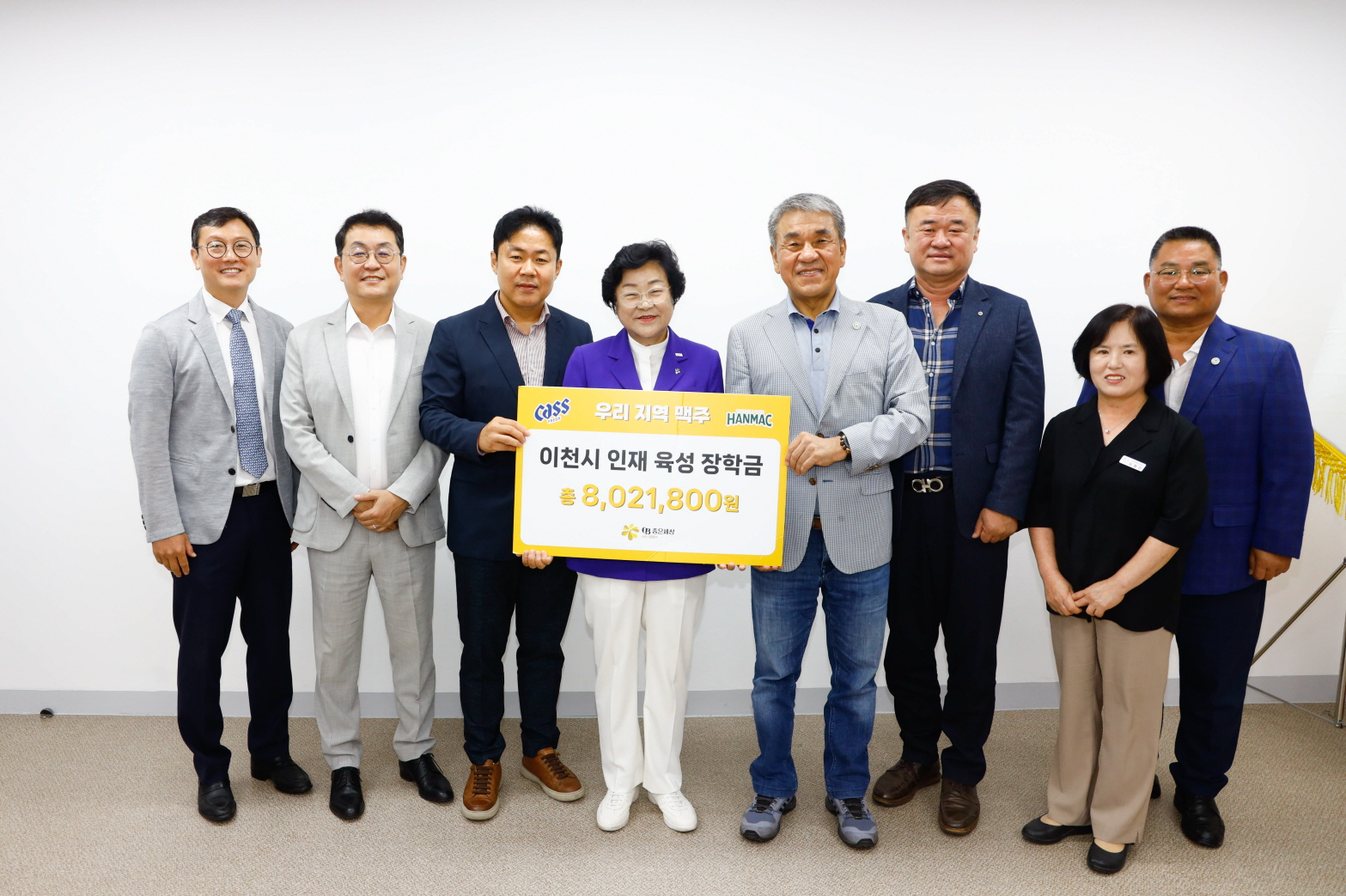 오비맥주, 인재 육성 장학금 800만 원 기탁