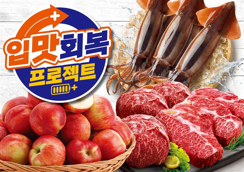 이마트, 여름 제철∙보양식 행사 진행