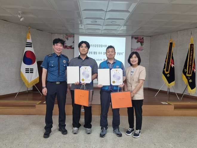 (사진제공=부산 금정경찰서)