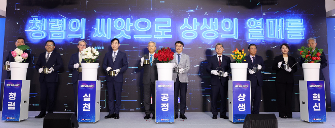 한전, 100대 협력사와 함께 청렴 실천 선언
