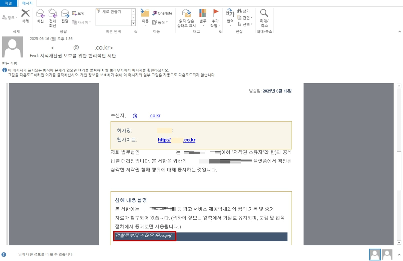 안랩, 법 위반 통지 피싱 메일 주의 당부