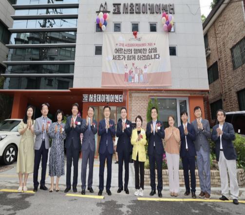 26일 구립서초데이케어센터 개관식에서 전성수 서초구청장(왼쪽에서 6번째)과 관계자들이 기념촬영을 하고 있다.