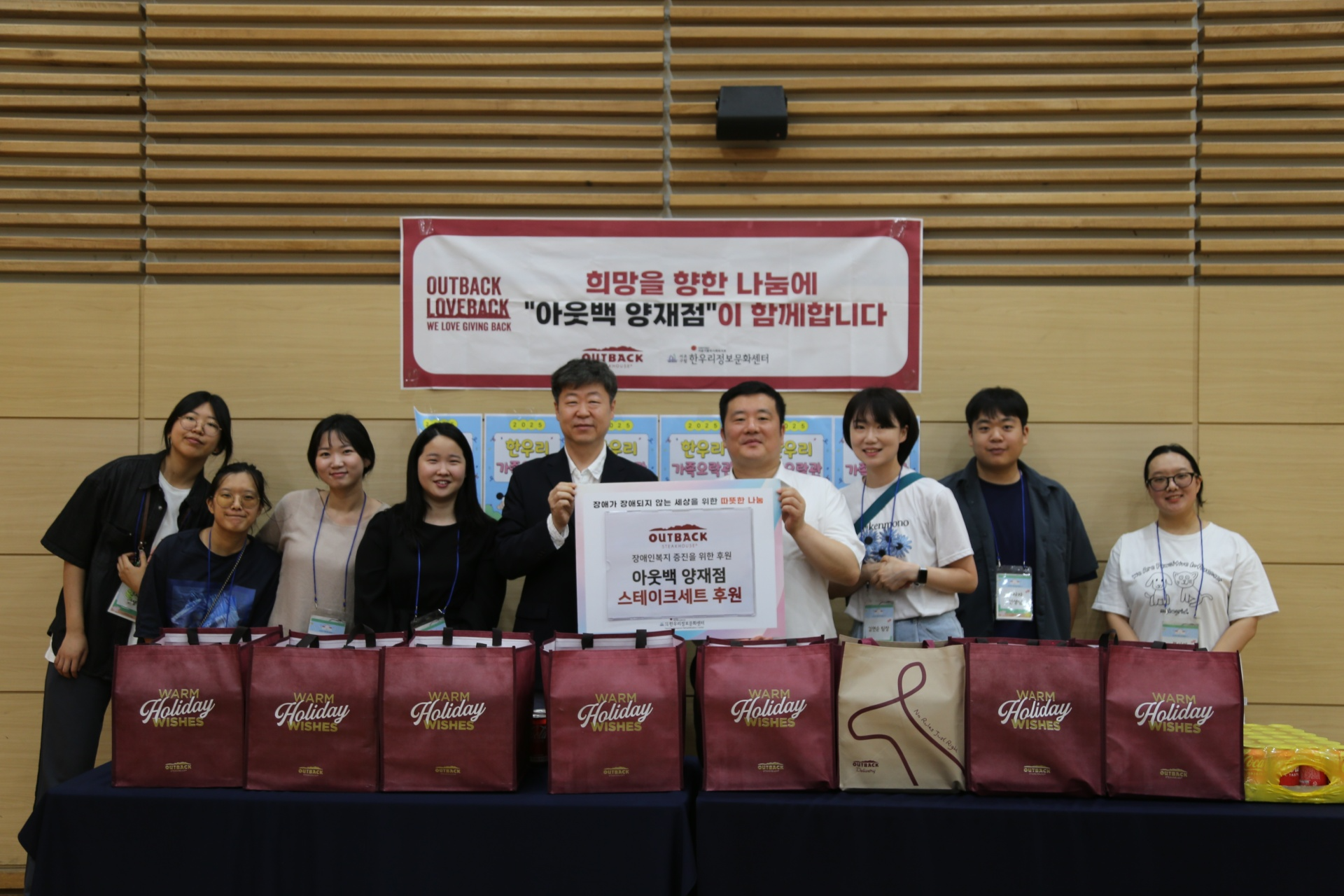 아웃백, ‘러브백 캠페인’ 진행