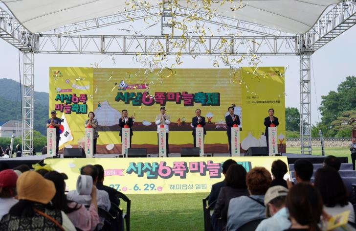 27일 서산해미읍성 일원에서 열린 제16회 서산6쪽마늘축제 개막식