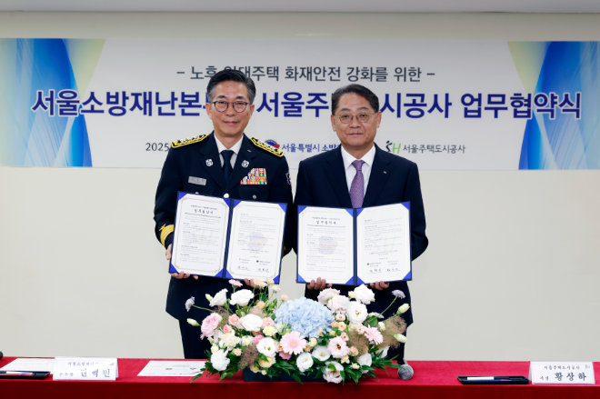 SH공사·서울소방재난본부, 노후 임대주택 화재 안전 강화 ‘맞손’