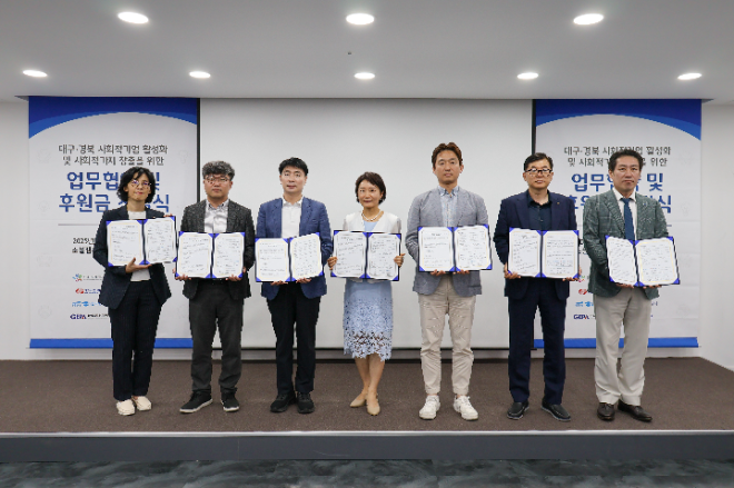 도로공사 등 대구·경북 7개 공공기관, 지역 사회적기업 활성화 업무협약 체결