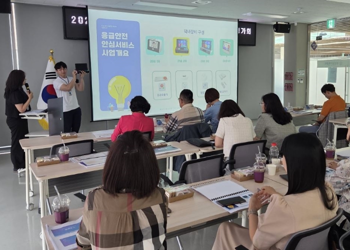 2025년 노인맞춤돌봄․응급안전안심서비스 사업평가회 진행을 하고 있다.