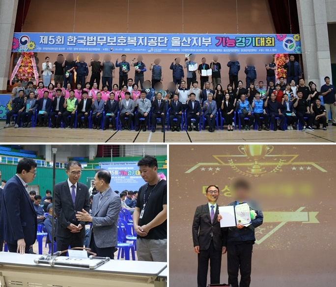 (사진제공=한국법무보호복지공단 울산지부)