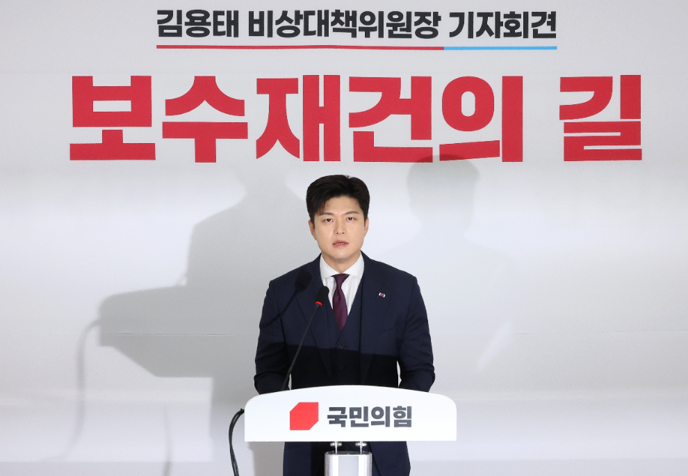 퇴임 기자회견 하는 김용태 비상대책위원장(사진=연합뉴스)