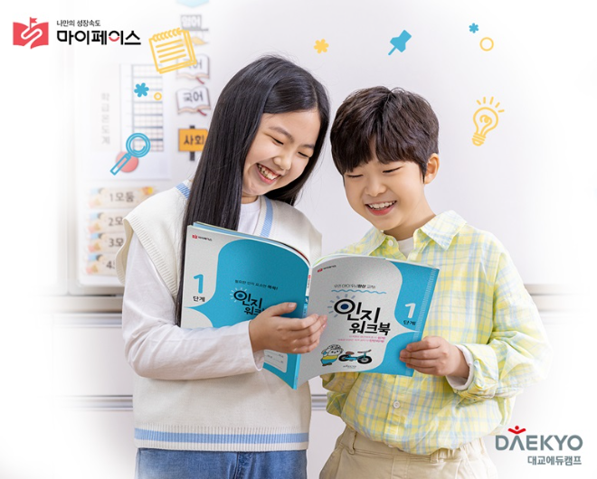 대교에듀캠프, 연천 산간 지역 경계선지능 학생 맞춤형 교육 지원