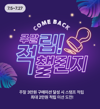 홈앤쇼핑, 7월 프로모션 5종 세트 공개