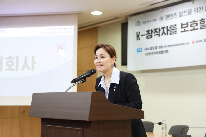 임오경 의원, ‘K-콘텐츠 발전 위한 정당 보상 체계 도입 공청회’ 주최