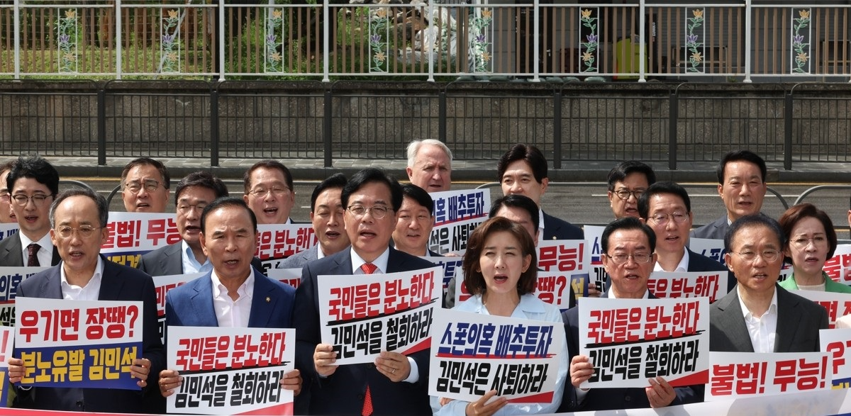 구호 외치는 국민의힘(사진=연합뉴스)