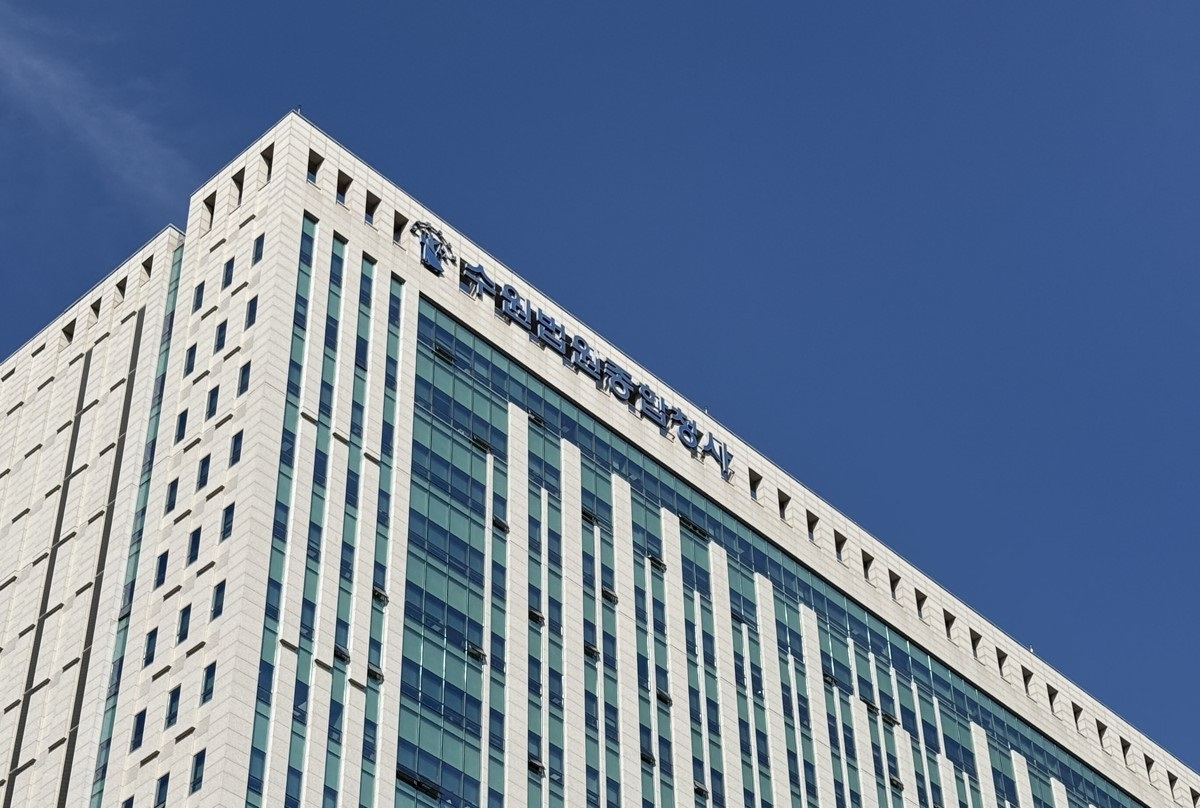 수원지법.수원고법 전경(사진=연합뉴스)