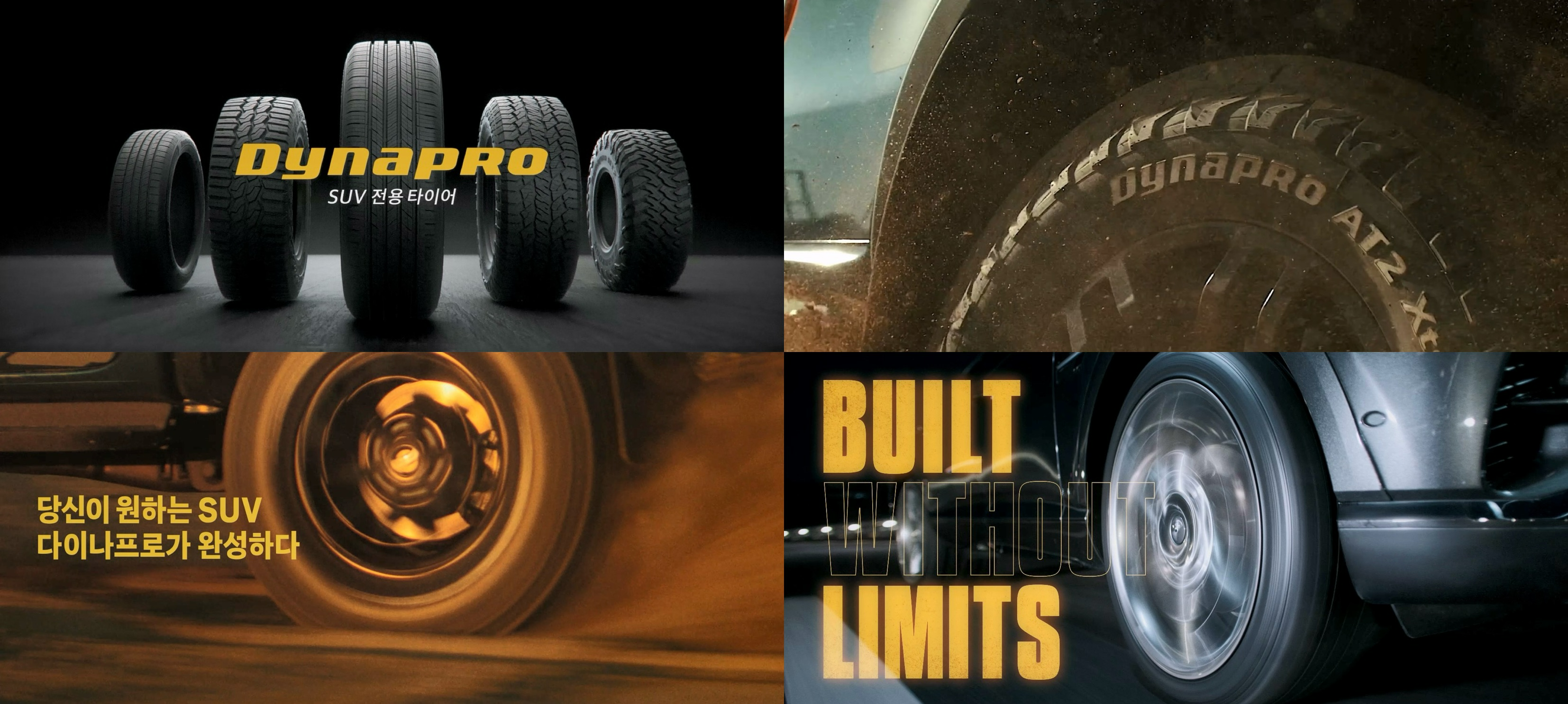 한국타이어, SUV 전용 타이어 ‘다이나프로’ 신규 브랜드 필름 공개