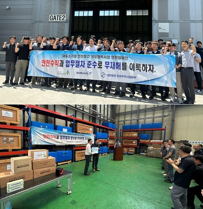물품수여식 및 단체사진 촬영.(사진제공=안전보건공단 부산광역본부)