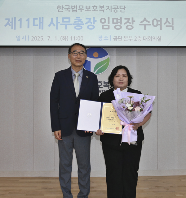 황영기 한국법무보호복지공단 이사장과 이현미 사무총장이 기념촬영.(사진제공=한국법무보호복지공단)