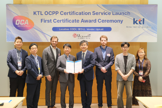 KTL, 기관 최초 개방형 충전 프로토콜(OCPP) 인증서 발행