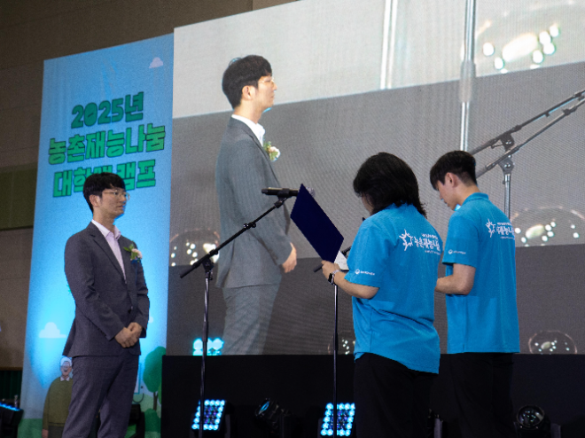 농어촌공사, ‘2025 농촌재능나눔 대학생 캠프’ 진행