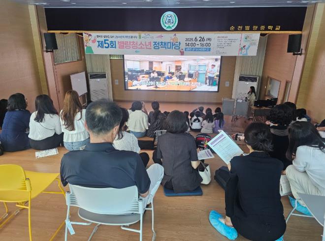 지역 청소년이 직접 만든 정책, 제5회 별량 청소년 정책마당 개최