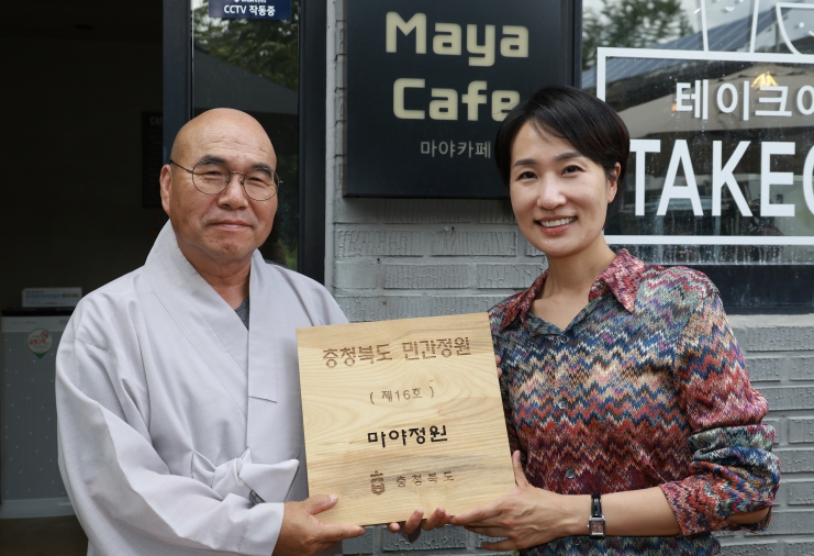 민간정원 16호 현판식(마야정원)