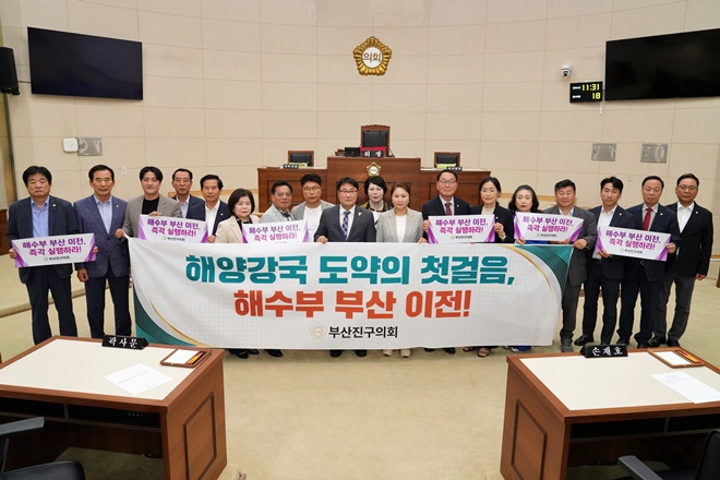 (사진제공=부산진구의회)