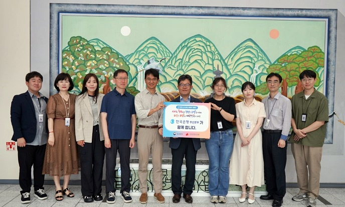 (사진제공=한은부산본부)