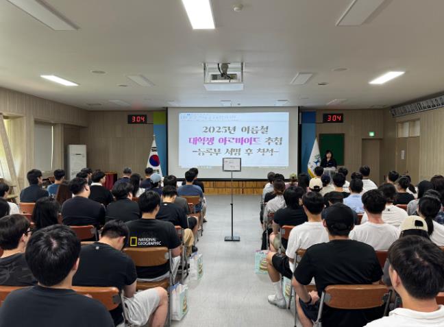 곡성군, 여름철 대학생 아르바이트 운영