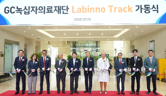 GC녹십자의료재단, 아시아 최대 규모 전자동 검사실(TLA) 시스템 도입