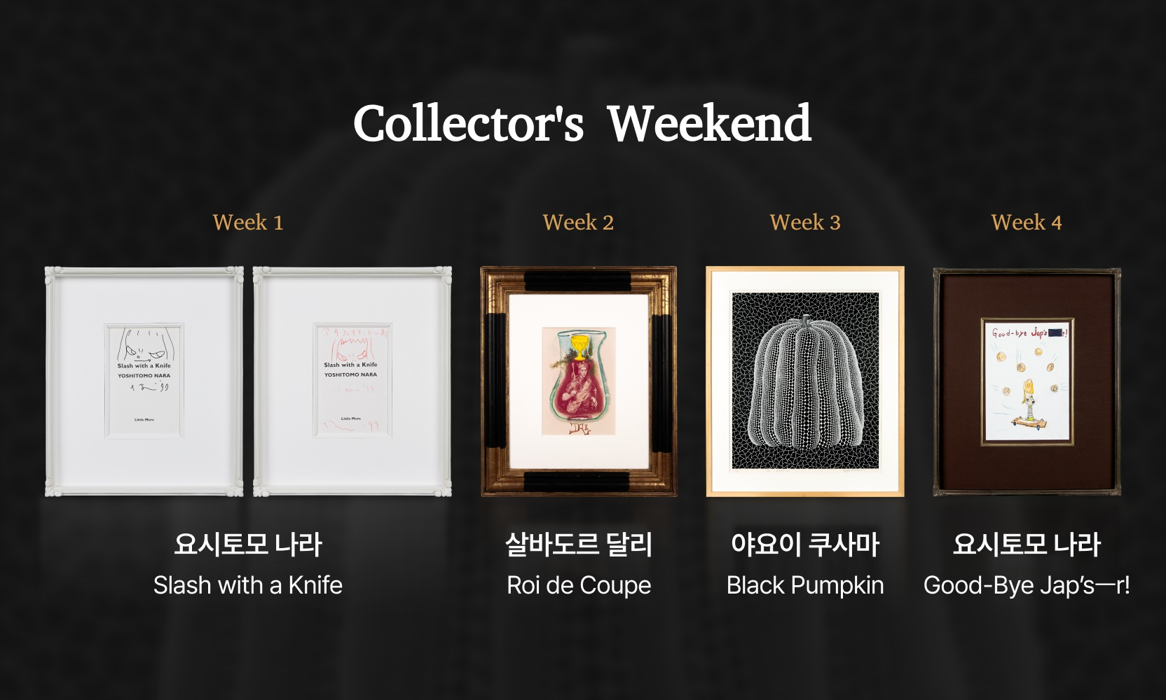 업비트 NFT, ‘컬렉터스 위크엔드’ 실시