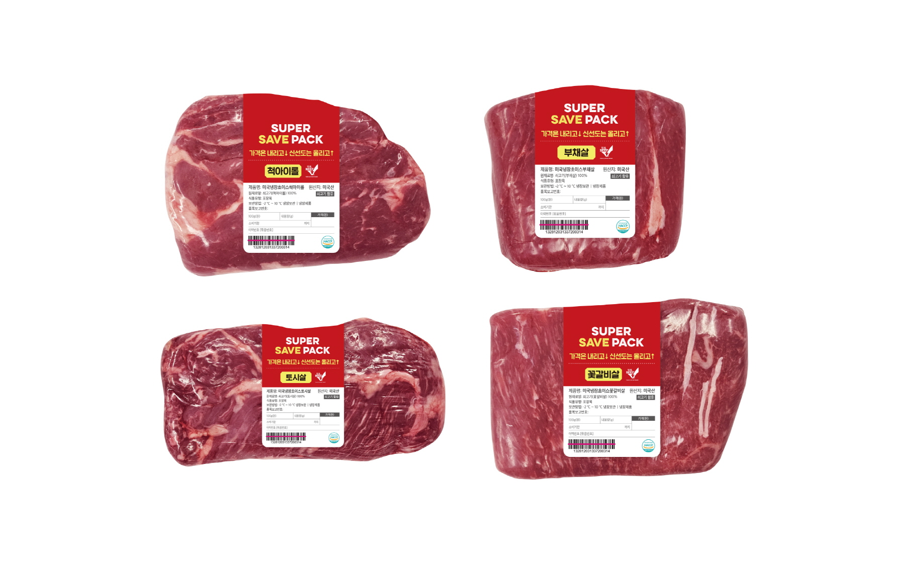 대상 혜성프로비젼-이마트 ‘슈퍼세이브팩’ 선보여