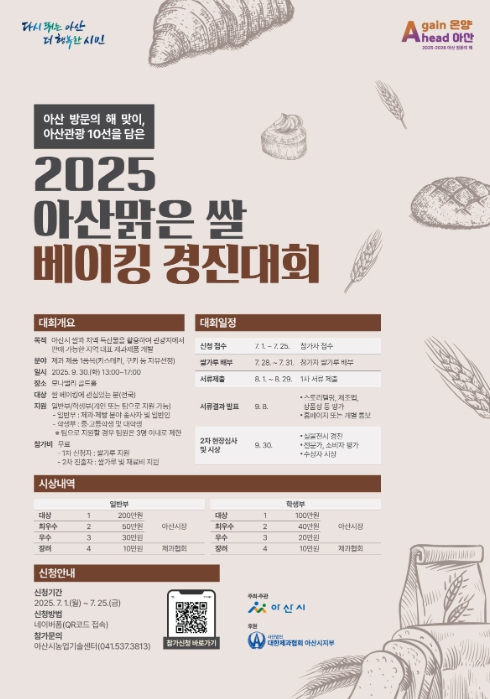 경진대회 포스터