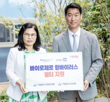 용산구립요양원 공기청정기 필터 지원 기념 사진