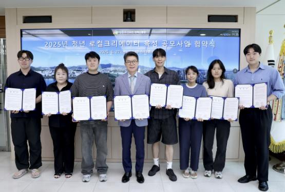 청년 로컬크리에이터 육성 공모사업 협약식
