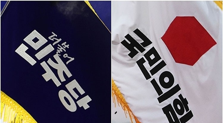 더불어민주당-국민의힘(사진=연합뉴스)