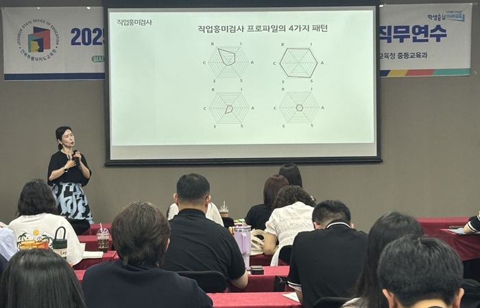 전북교육청 “일반계고 교사, 진로·학업 설계 전문가로”