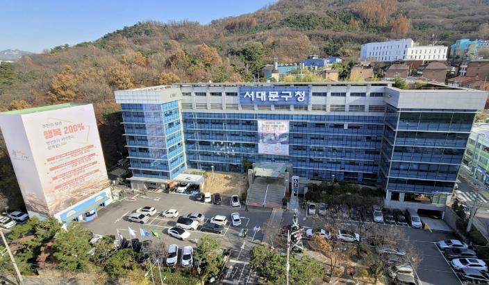 서대문구청 청사 전경
