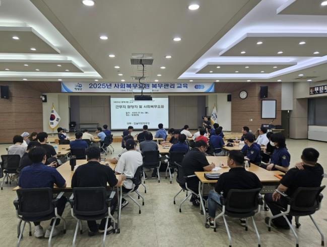 영광군, 2025년 사회복무요원 복무관리 교육 실시