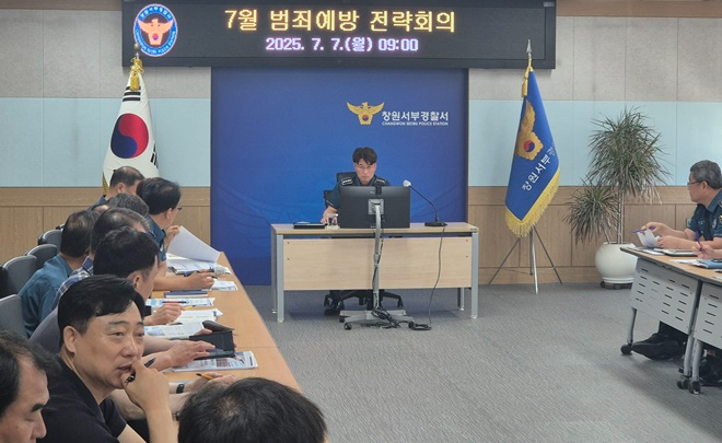 (사진제공=창원서부경찰서)