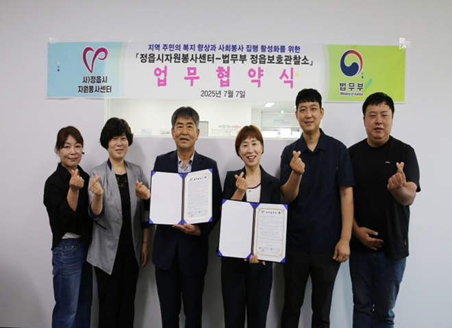 (사진제공=정읍보호관찰소)