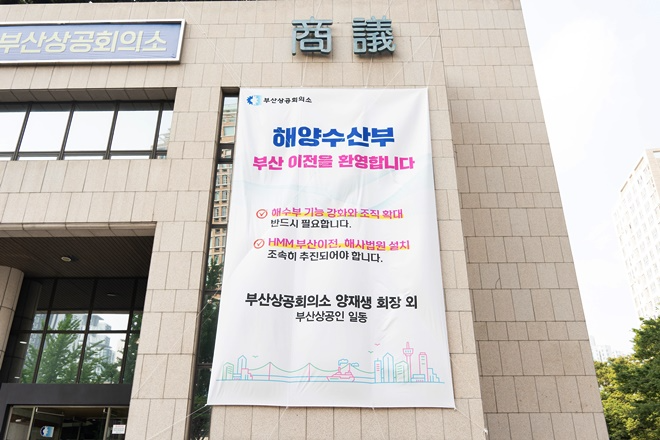 (사진제공=부산상의)