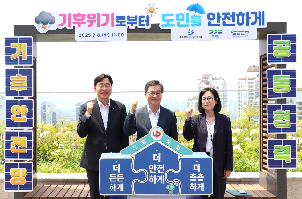 왼쪽부터 이병래 손해보험협회장, 김동연 경기도지사, 김혜애 경기환경에너지진흥원장. 사진=손해보험협회