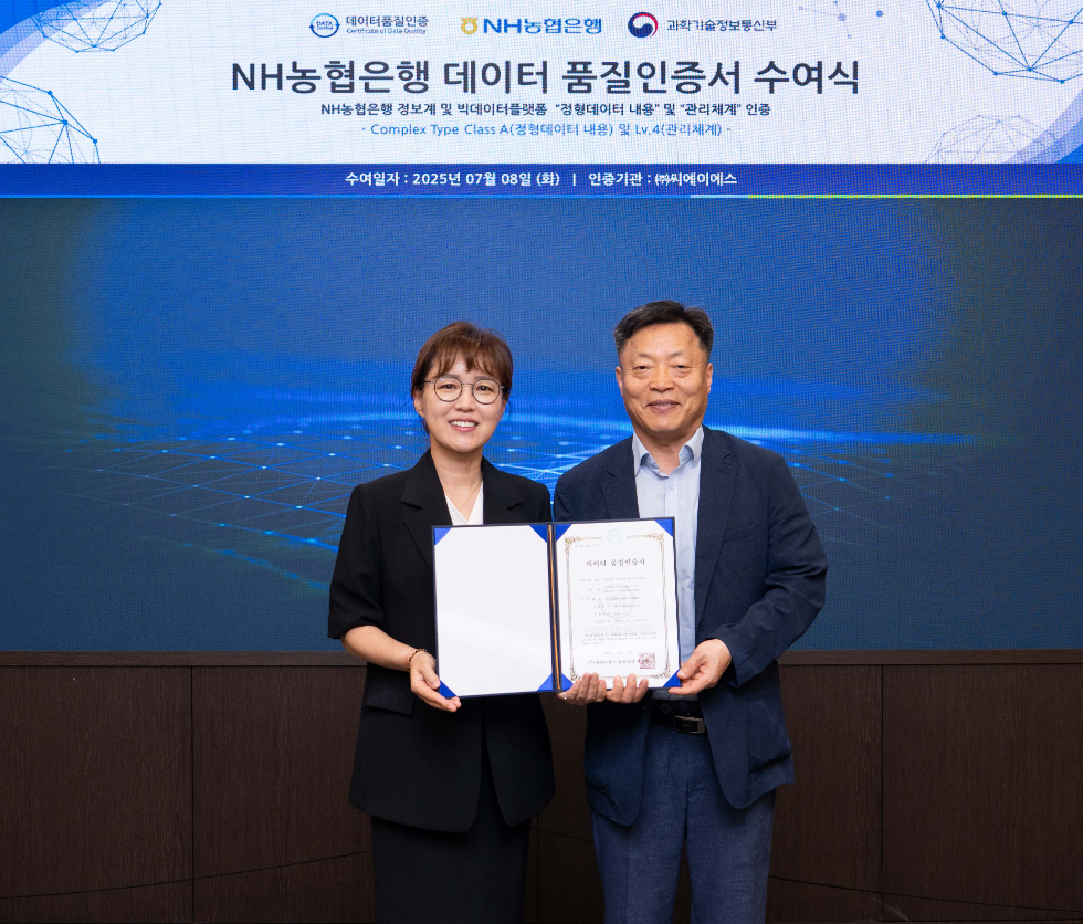8일 농협은행 본사에서 개최된 데이터 품질인증서 수여식에서 (좌측부터) 농협은행 정지선 데이터사업부장과 데이터품질인증기관 (주)씨에이에스 나정희 전무가 기념촬영을 하고 있다. 사진=NH농협은행