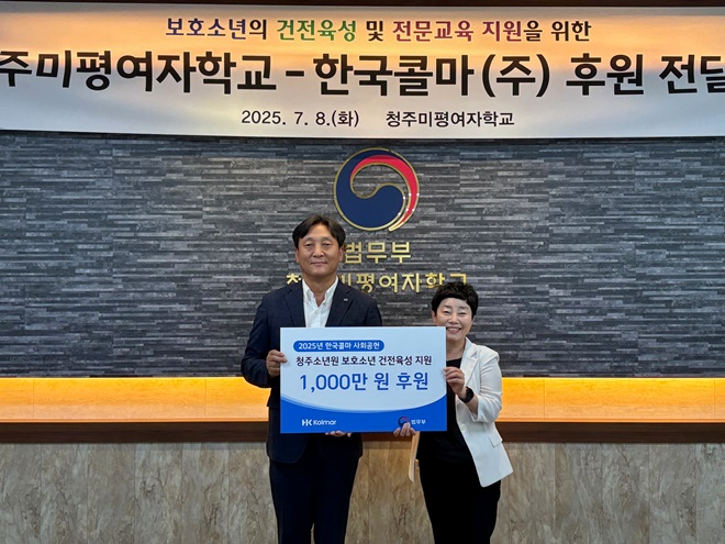 (사진제공=청주소년원)