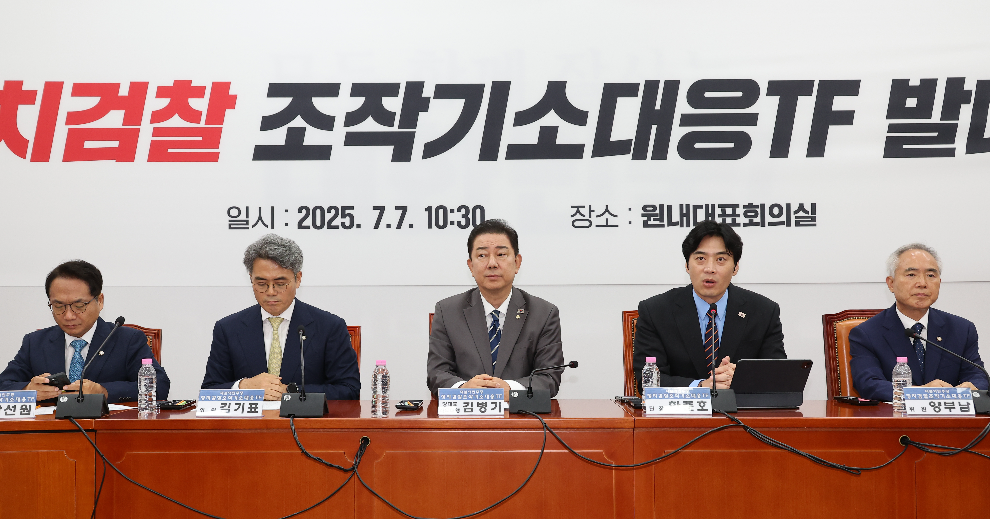 더불어민주당 검찰 조작기소대응 TF 발대식(사진=연합뉴스)