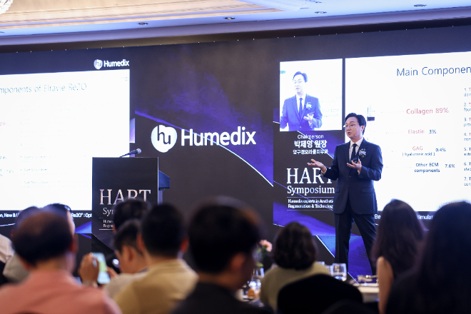 휴메딕스, 세포외기질 부스터 ‘엘라비에 리투오’ 심포지엄 성료