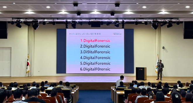 지씨셀, 준법의 달 맞아 전 임직원 대상 정보보안 특별강연 실시