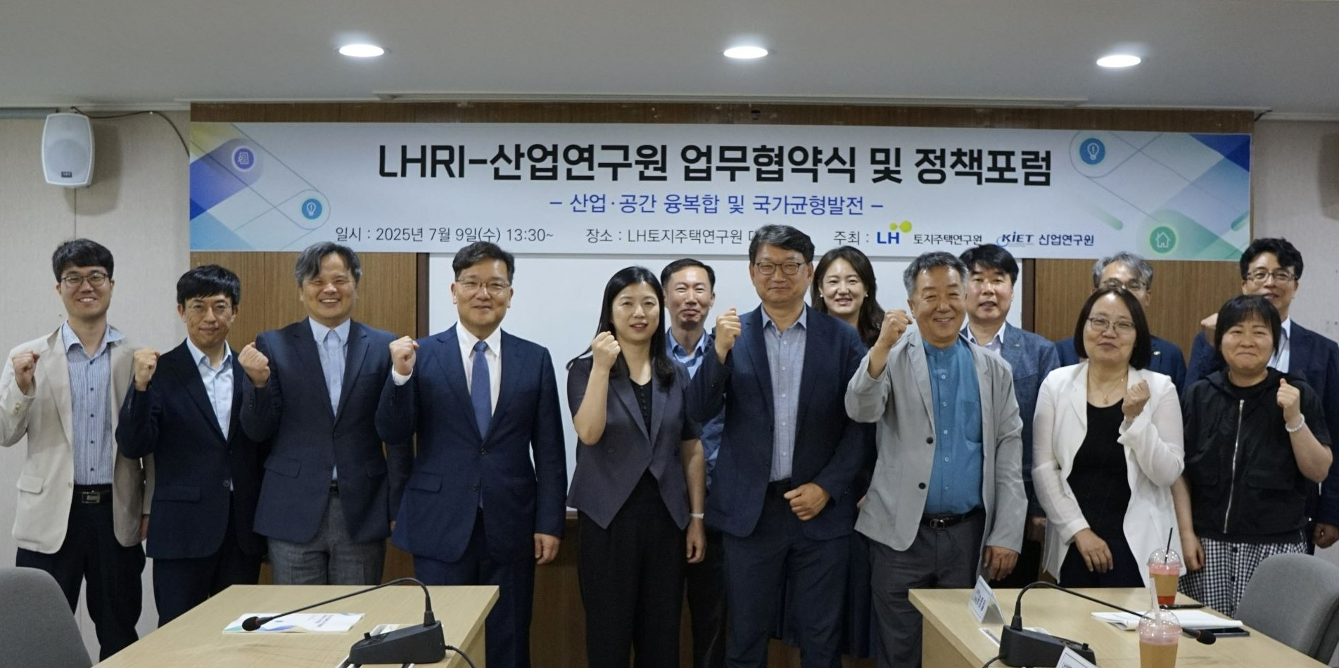 9일 대전 토지주택연구원에서 한국토지주택공사(LH) 및 산업연구원(KIET) 관계자 등이 「산업․공간 융복합 전략 및 국가균형발전」 연구 협력을 위한 업무협약 및 정책포럼 개최 기념사진을 촬영하고 있다.(사진=LH)