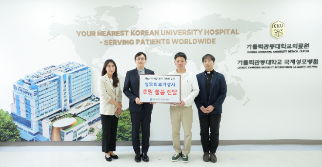 국제성모병원, 의료기상사로부터 휠체어 10대 기증받아