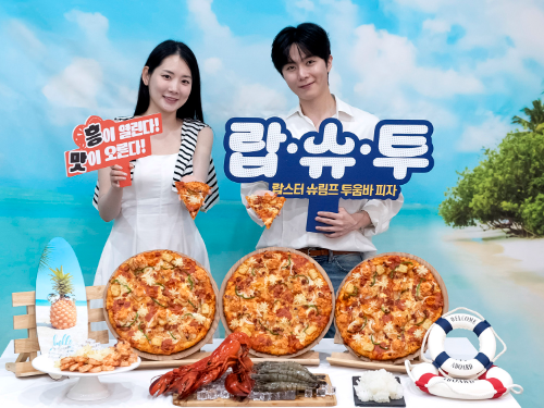 도미노피자, ‘랍스터 슈림프 투움바’ 피자 선보여